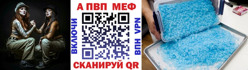 это состав купить Тихвин A-PVP кристаллы