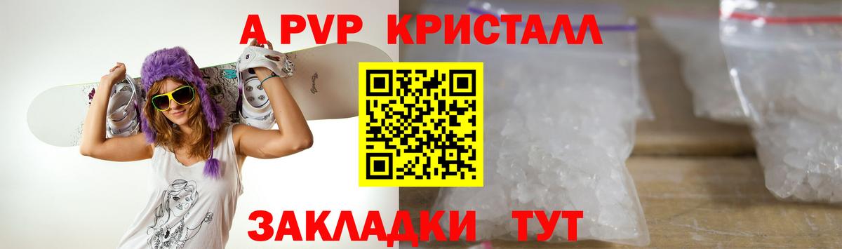 Alfa_PVP Соль Тихвин
