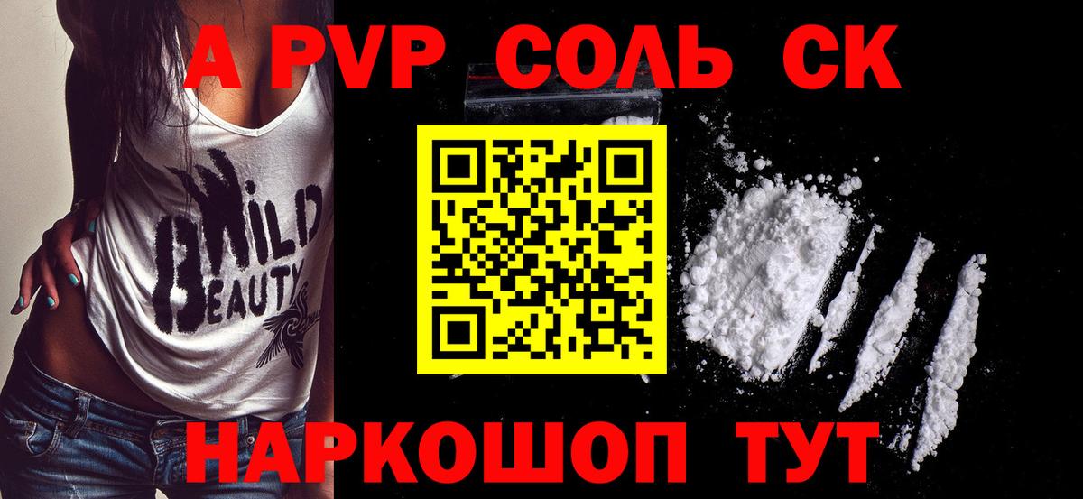 A PVP мука  Alpha PVP СК КРИС  Тихвин  A-PVP мука  Вход с VPN 