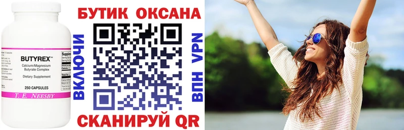 БУТИРАТ бутик  наркошоп  Тихвин 
