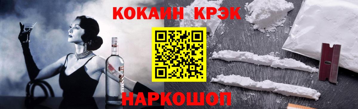 Cocaine 98%  Вход с VPN  Кокаин  Тихвин  Cocaine Columbia 