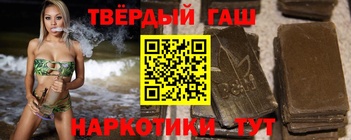 ГАШИШ 40% ТГК  Вход с VPN  ГАШИШ Изолятор  Тихвин 