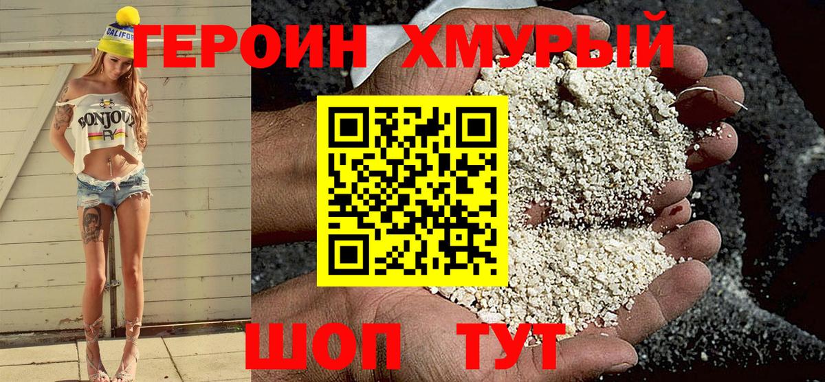 Тихвин  Героин афганец  Вход с VPN 