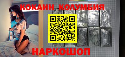 кокаин перу Ставрополь