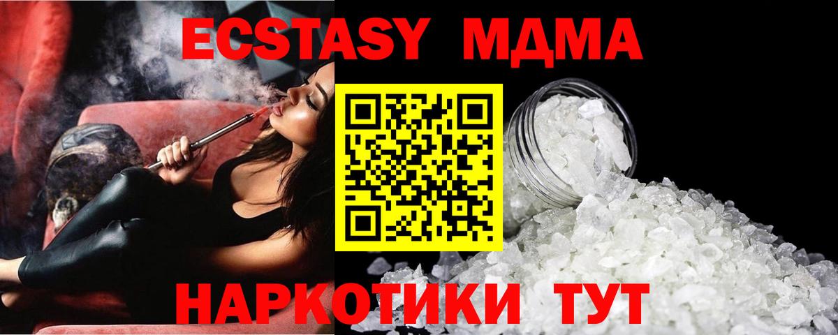 МДМА crystal  MDMA Molly  МДМА  Тихвин  Вход с VPN 