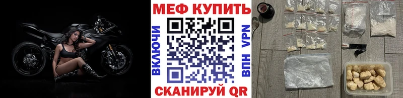 МЯУ-МЯУ кристаллы  купить   Тихвин 
