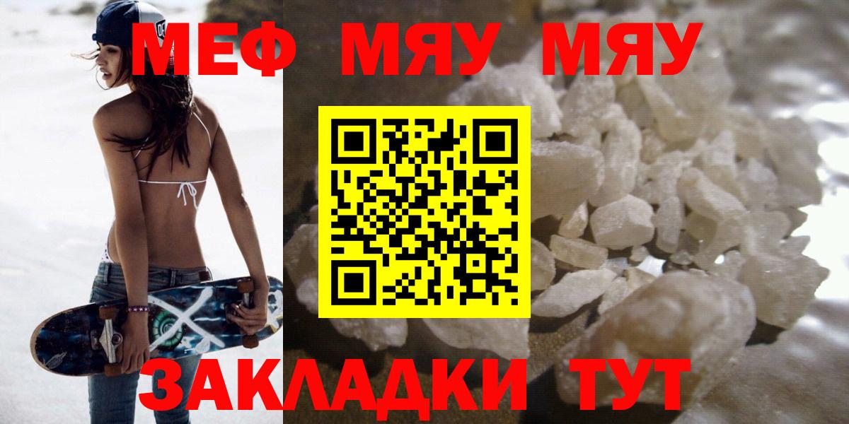 Мефедрон мука  наркотики  Вход с VPN  МЯУ-МЯУ  Тихвин  МЯУ-МЯУ mephedrone 