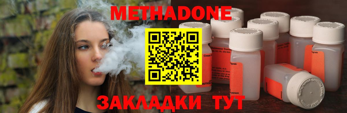 МЕТАДОН кристалл  Вход с VPN  МЕТАДОН кристалл  Тихвин 