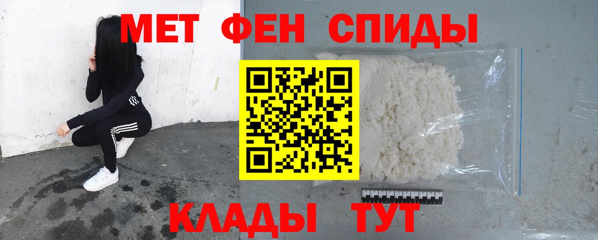 МЕТАМФЕТАМИН витя  Вход с VPN  МЕТАМФЕТАМИН  Тихвин 