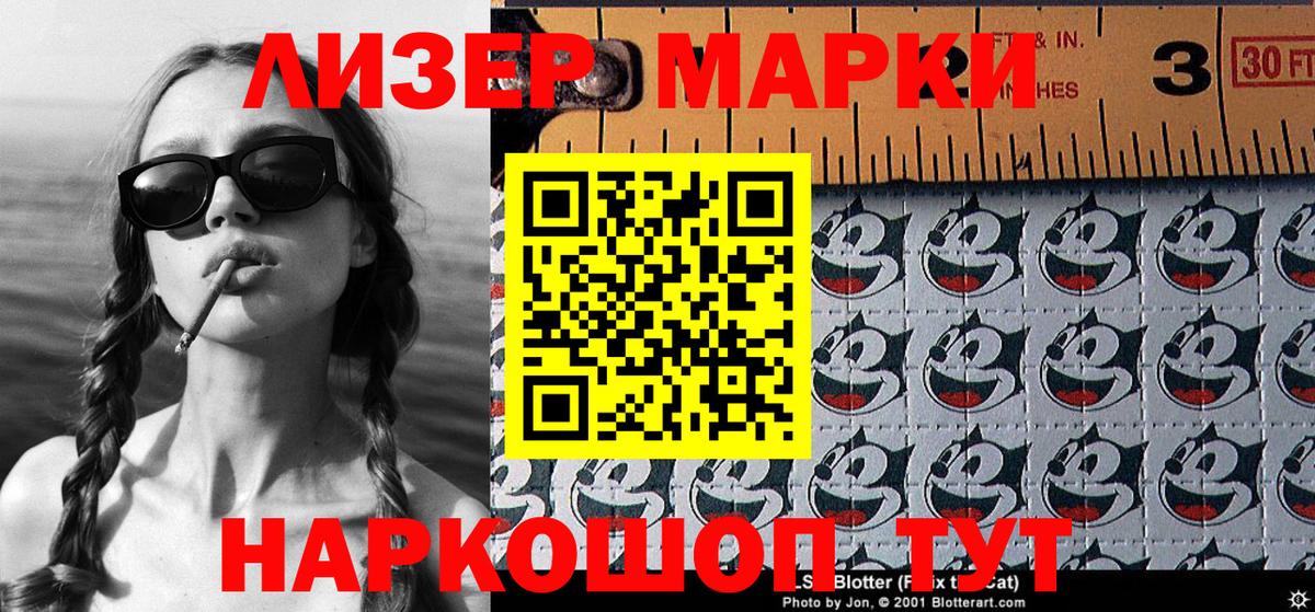 Марки N-bome 1500мкг  Вход с VPN  Тихвин 