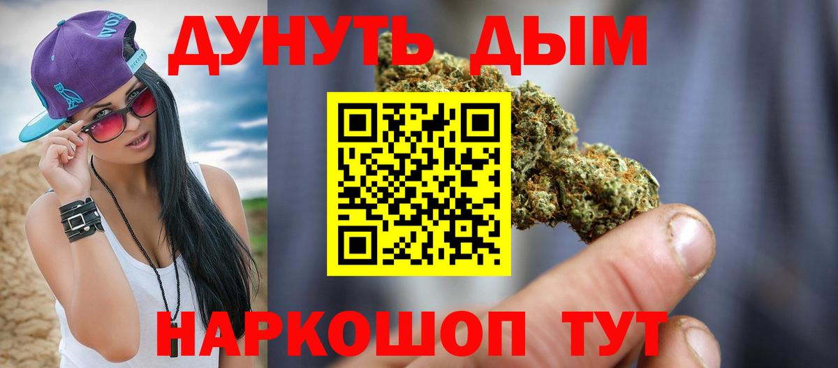 Канабис семена  Бошки Шишки ГИДРОПОН  Марихуана гибрид  Вход с VPN  Тихвин 